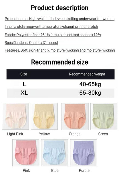 🔥Last Day Sale 50%🔥Leakproof High-Waist Tummy-Control Butt-Lifting Panties